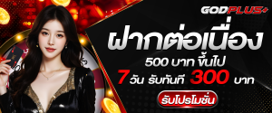 GODPLUS