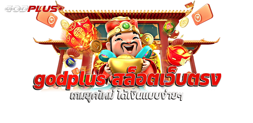 สล็อตเว็บตรง
